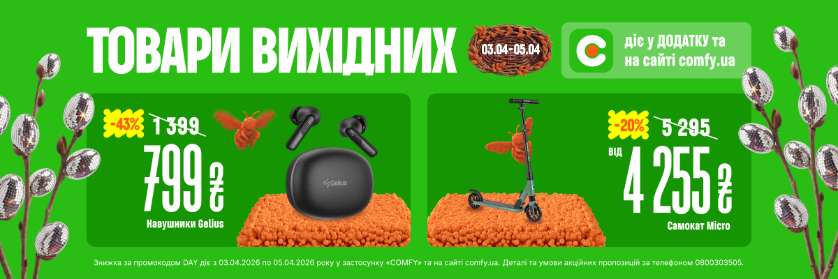 Товари вихідних